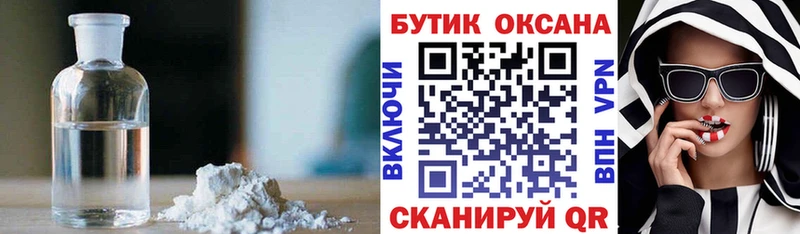 продажа наркотиков  Павловск  БУТИРАТ Butirat 