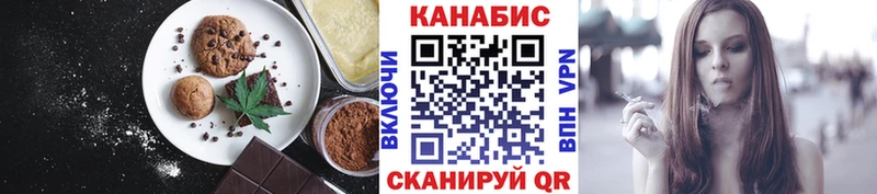 Cannafood марихуана  Павловск 