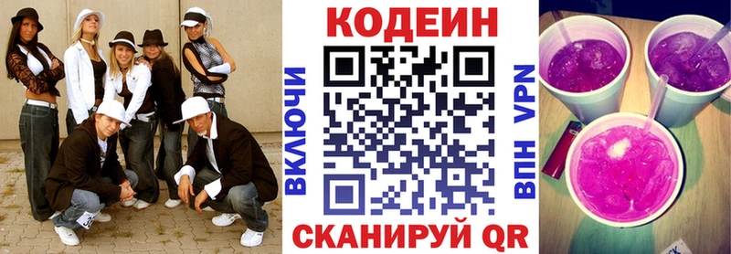 где можно купить наркотик  Павловск  Кодеиновый сироп Lean Purple Drank 