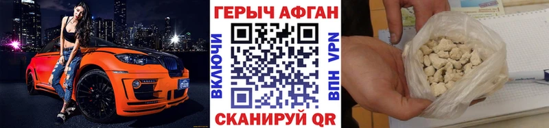 Героин белый  Павловск 