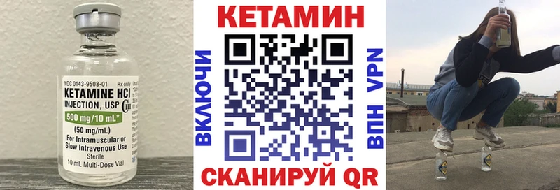 Кетамин ketamine  Павловск 