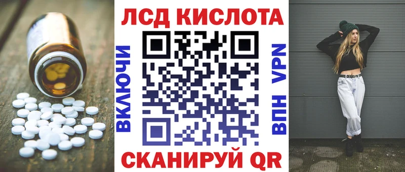 Лсд 25 экстази кислота  Павловск 